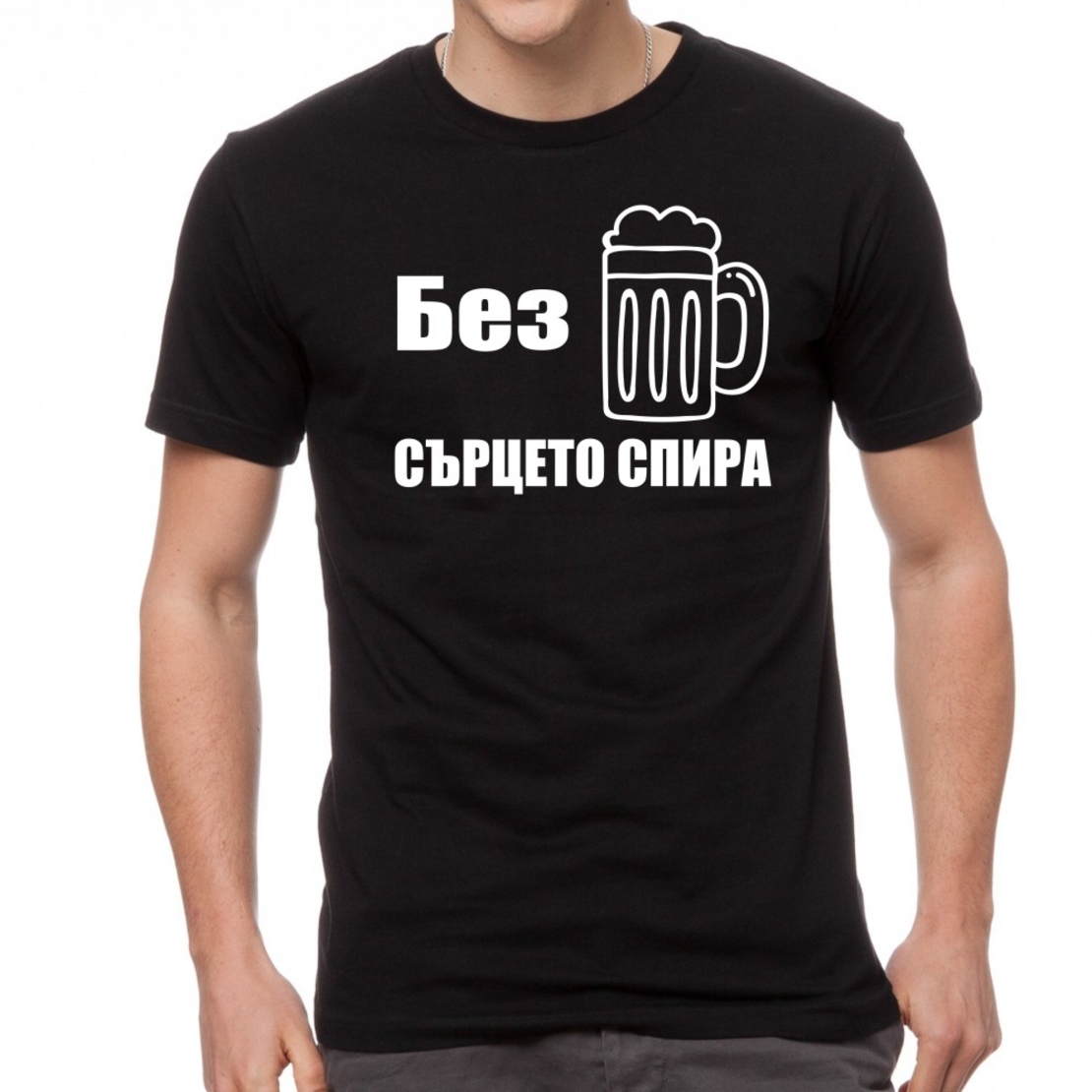 Черна мъжка тениска FOTL - Без бира сърцето спира
