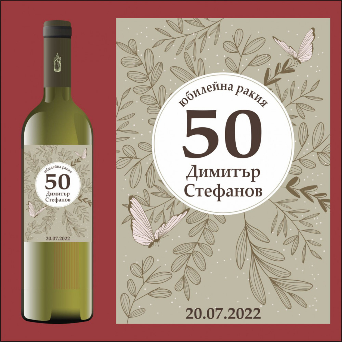 Етикет юбилей - 27