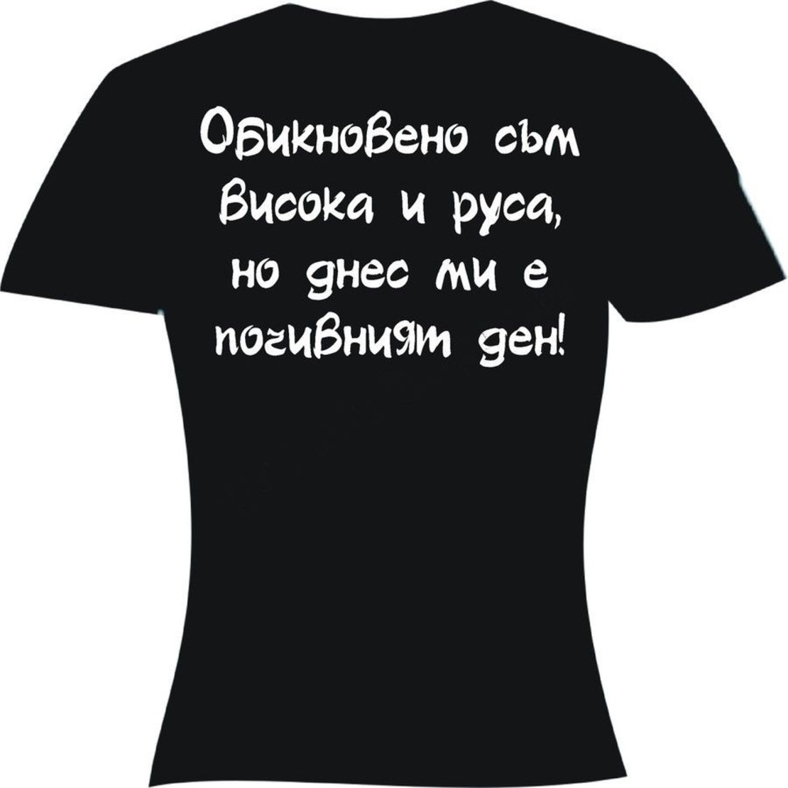 Черна мъжка тениска - Обикновено съм...