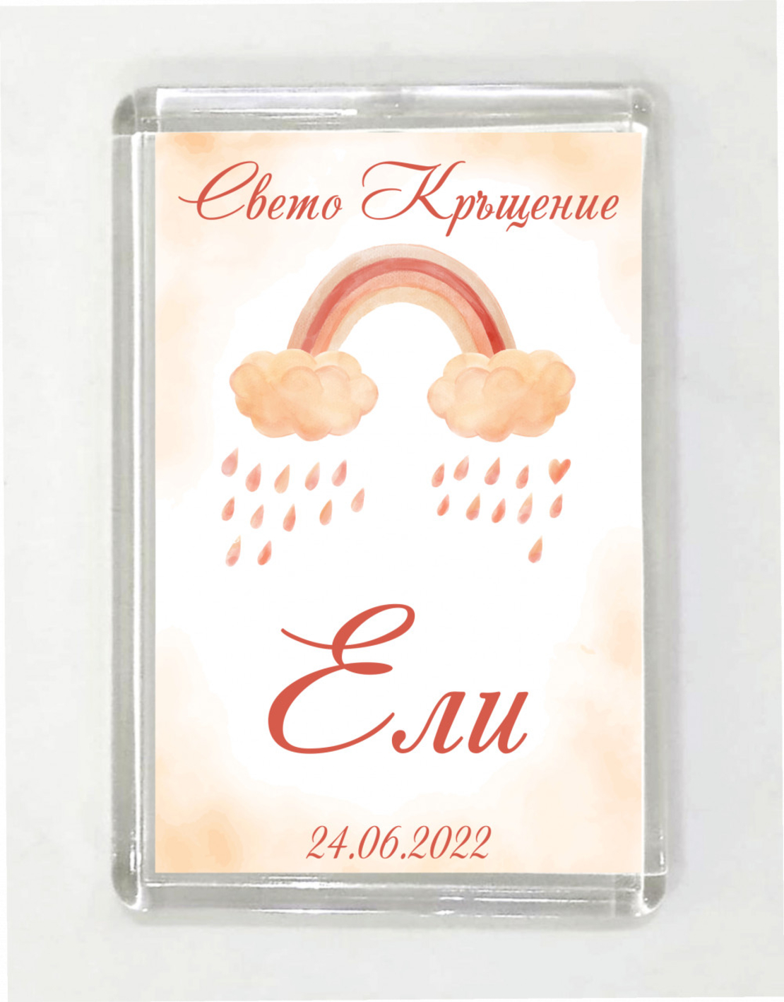 Магнит за кръщене № 38