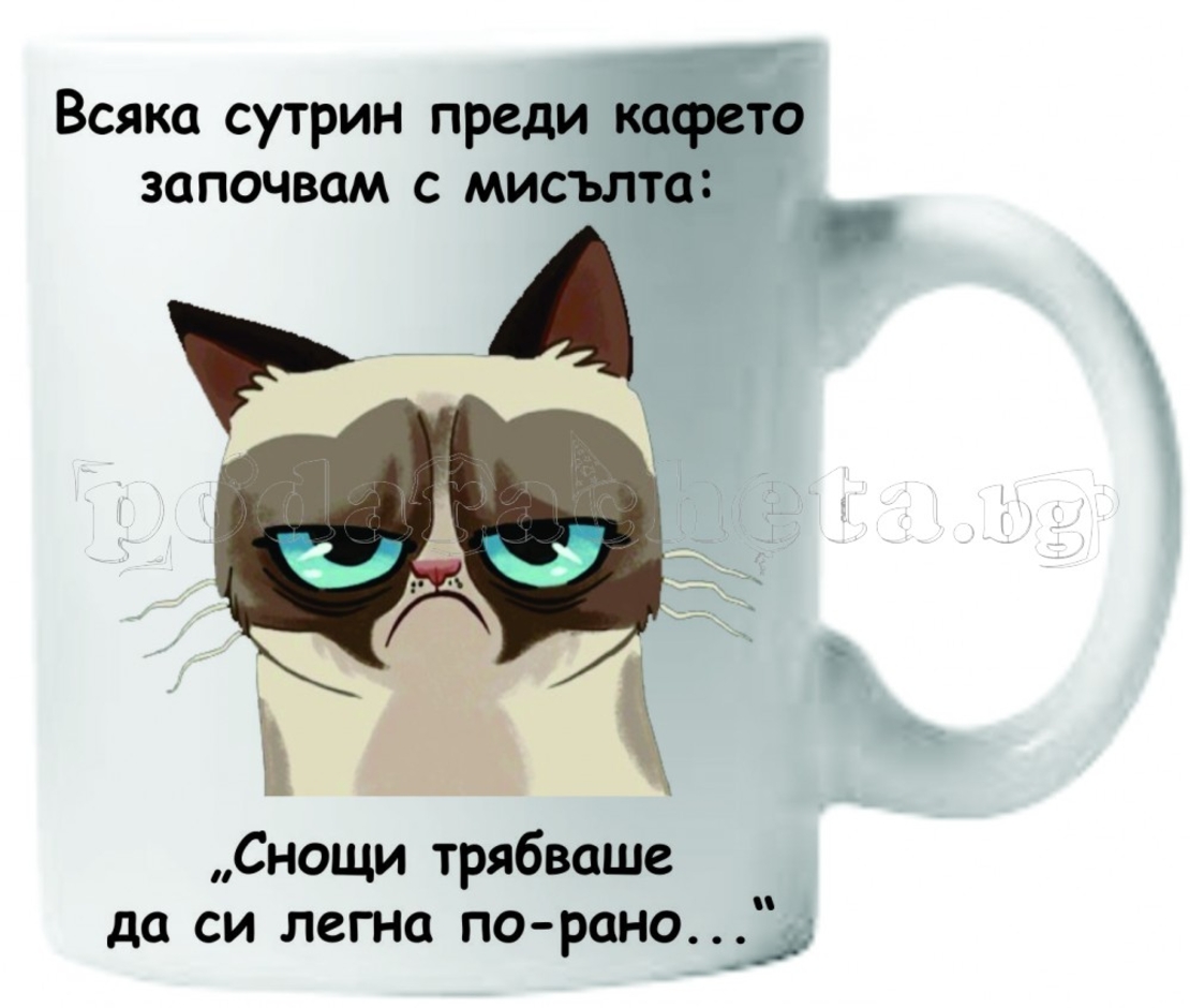 Бяла керамична чаша - Grumpy Cat 34