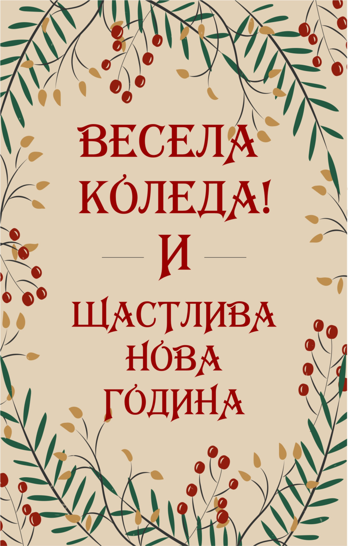 Коледен магнит 23