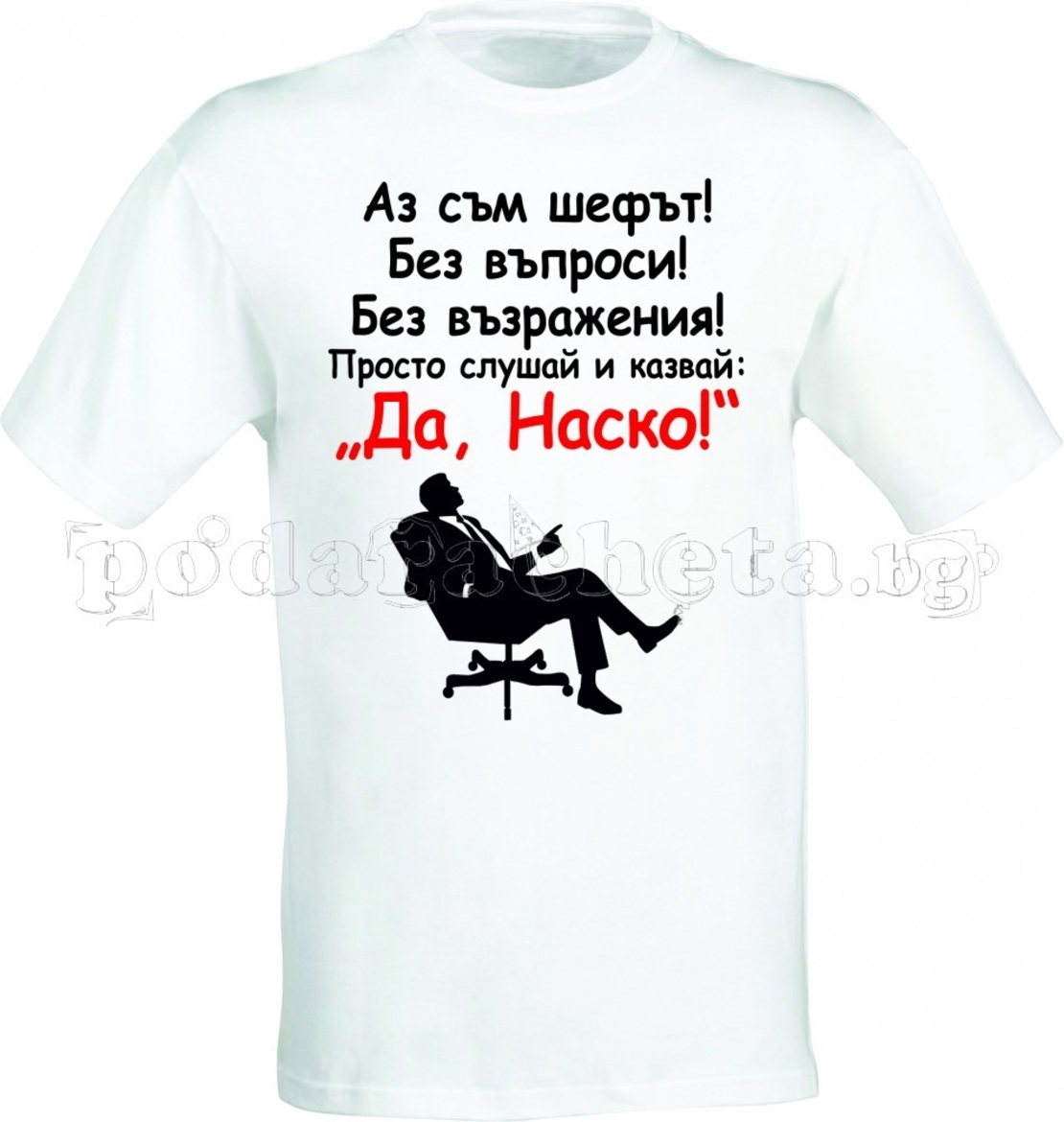 Бяла мъжка тениска - Атанас - 3