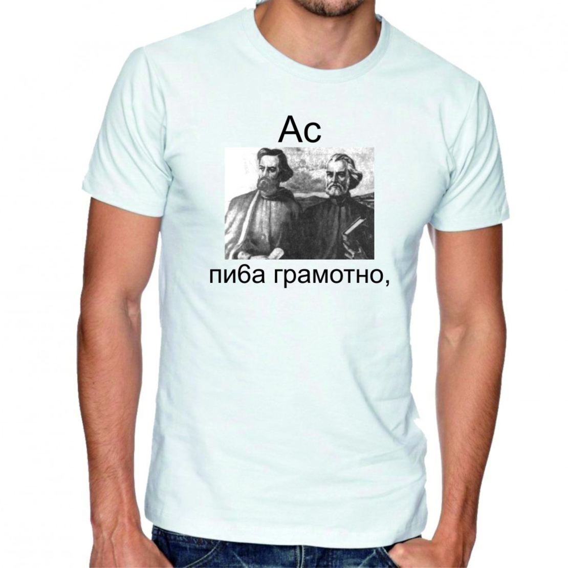 Бяла мъжка тениска - Аз пиша 