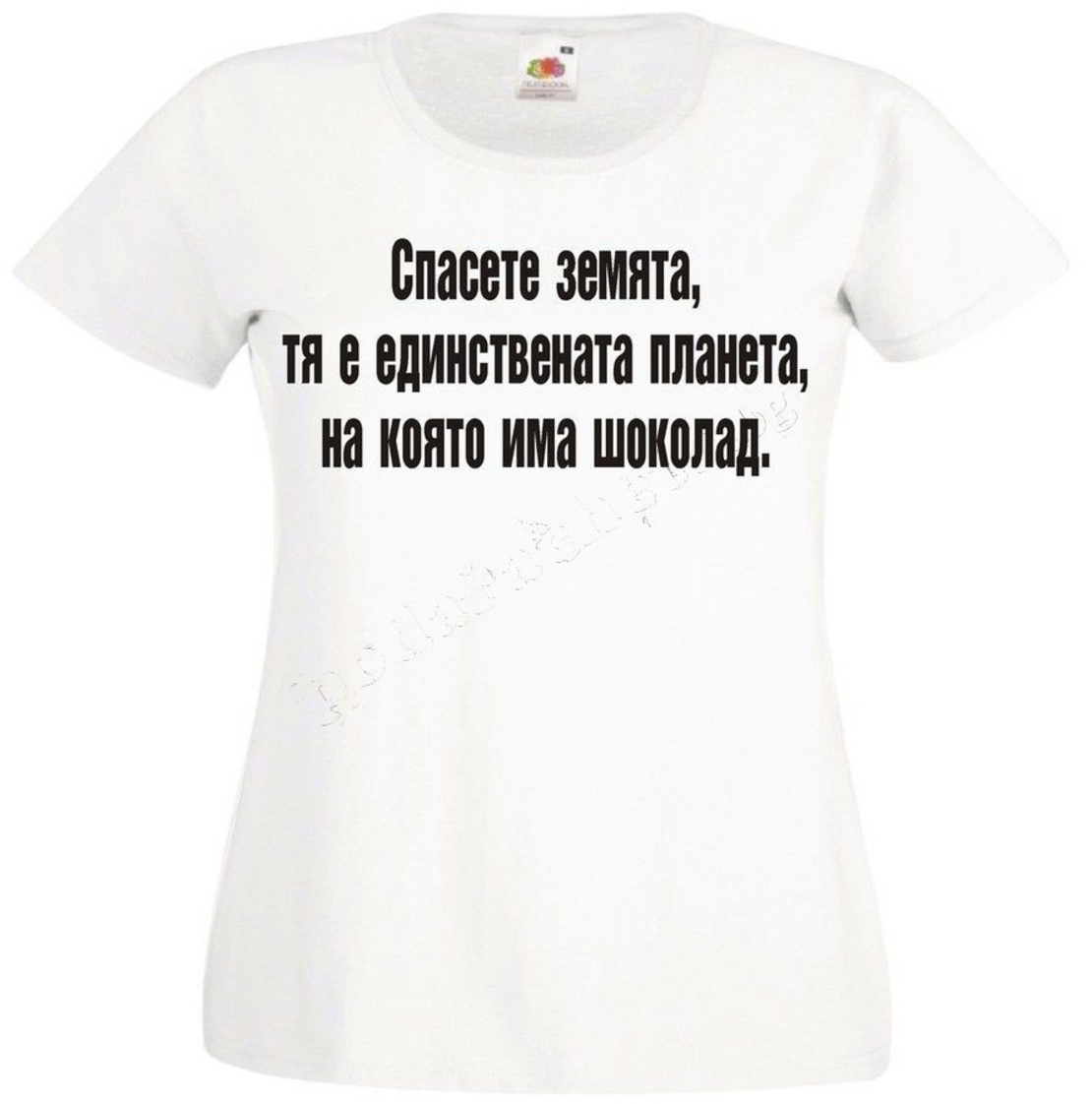 Тениска - Спасете земята...