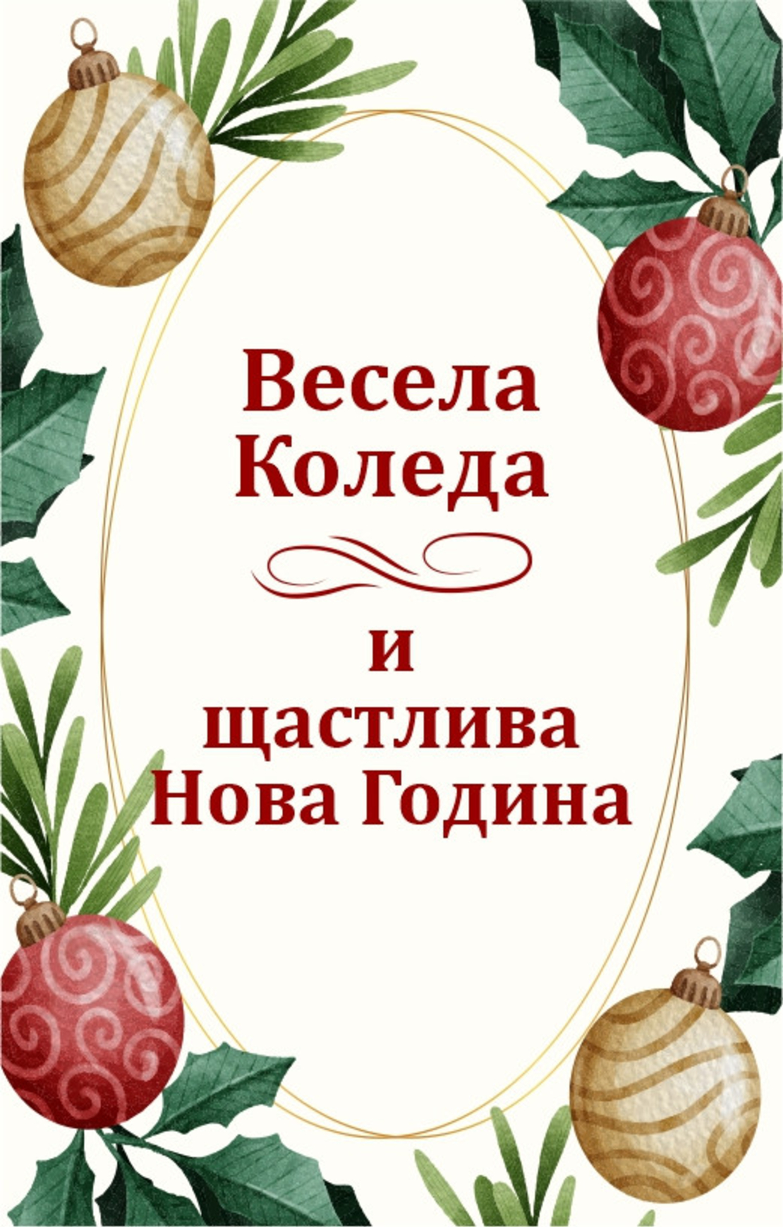 Коледен магнит 9