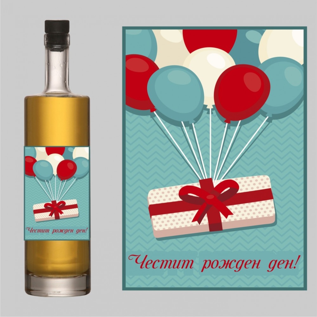 Етикет рожден ден - 6