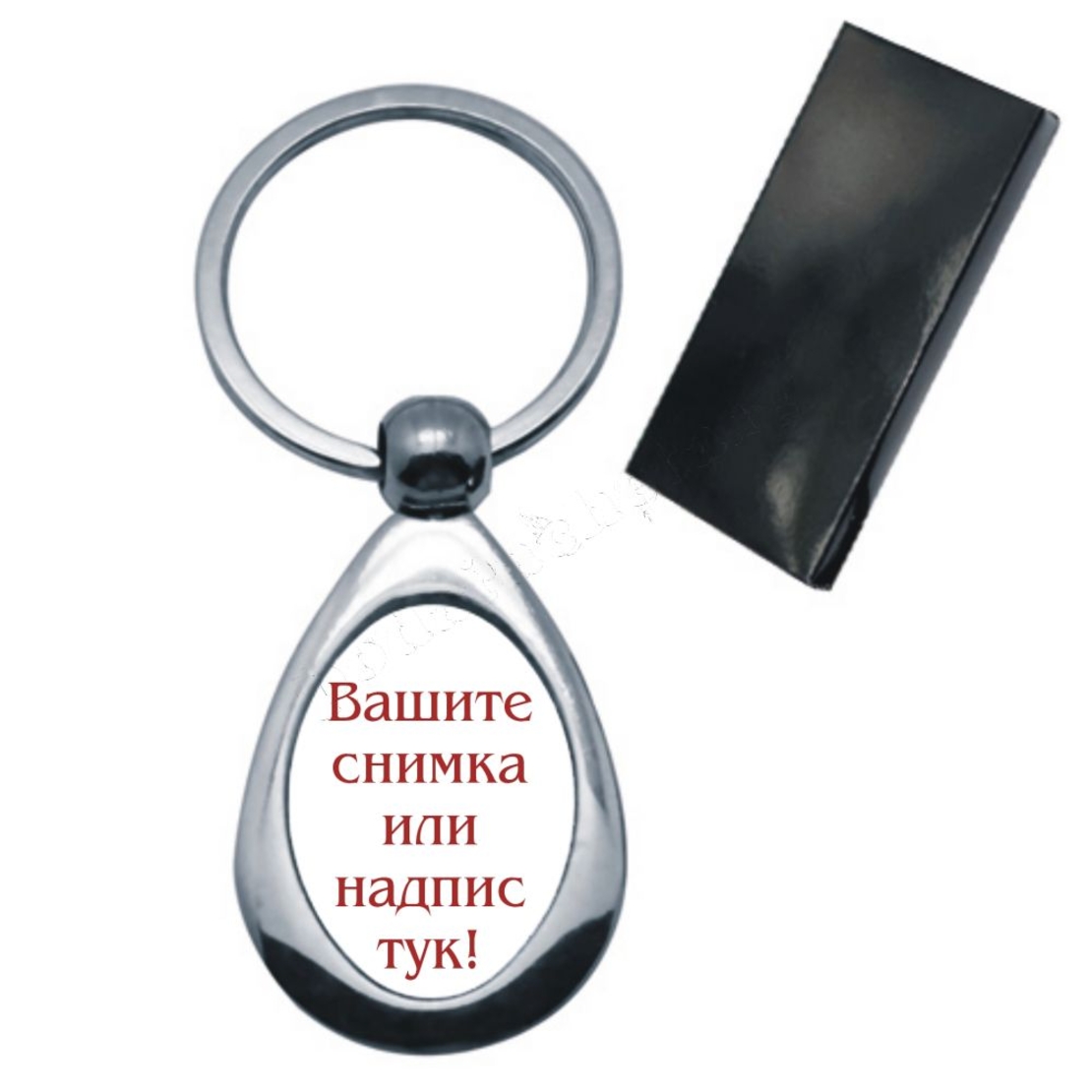 Ключодържател 