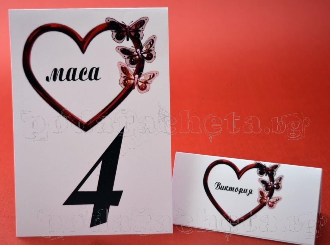 Тейбъл картичка за маса № 56