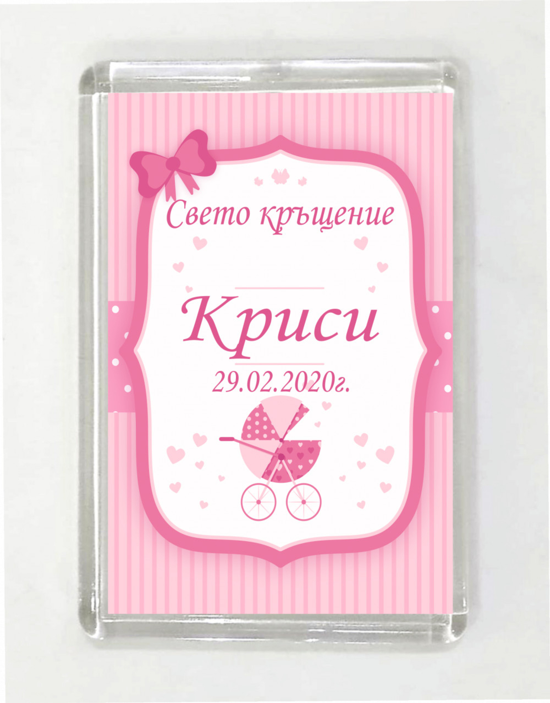 Магнит за кръщене № 45