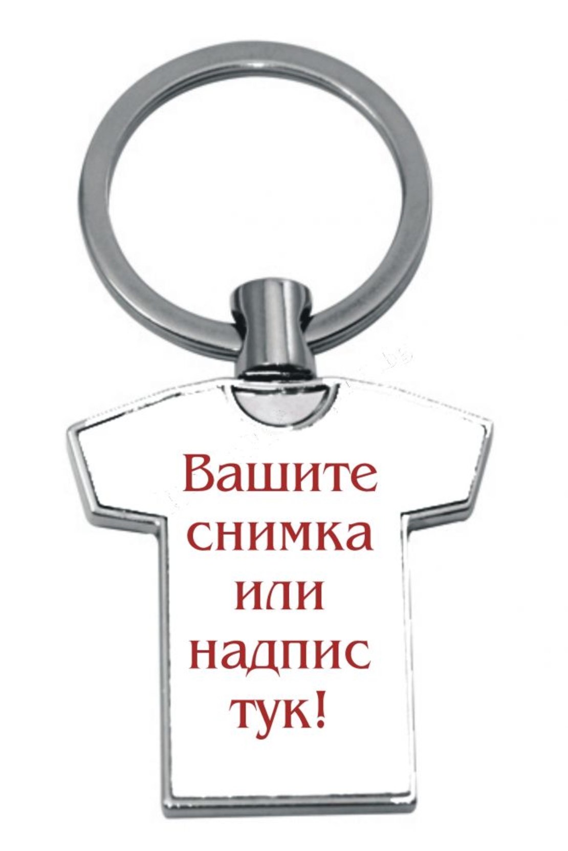 Ключодържател 