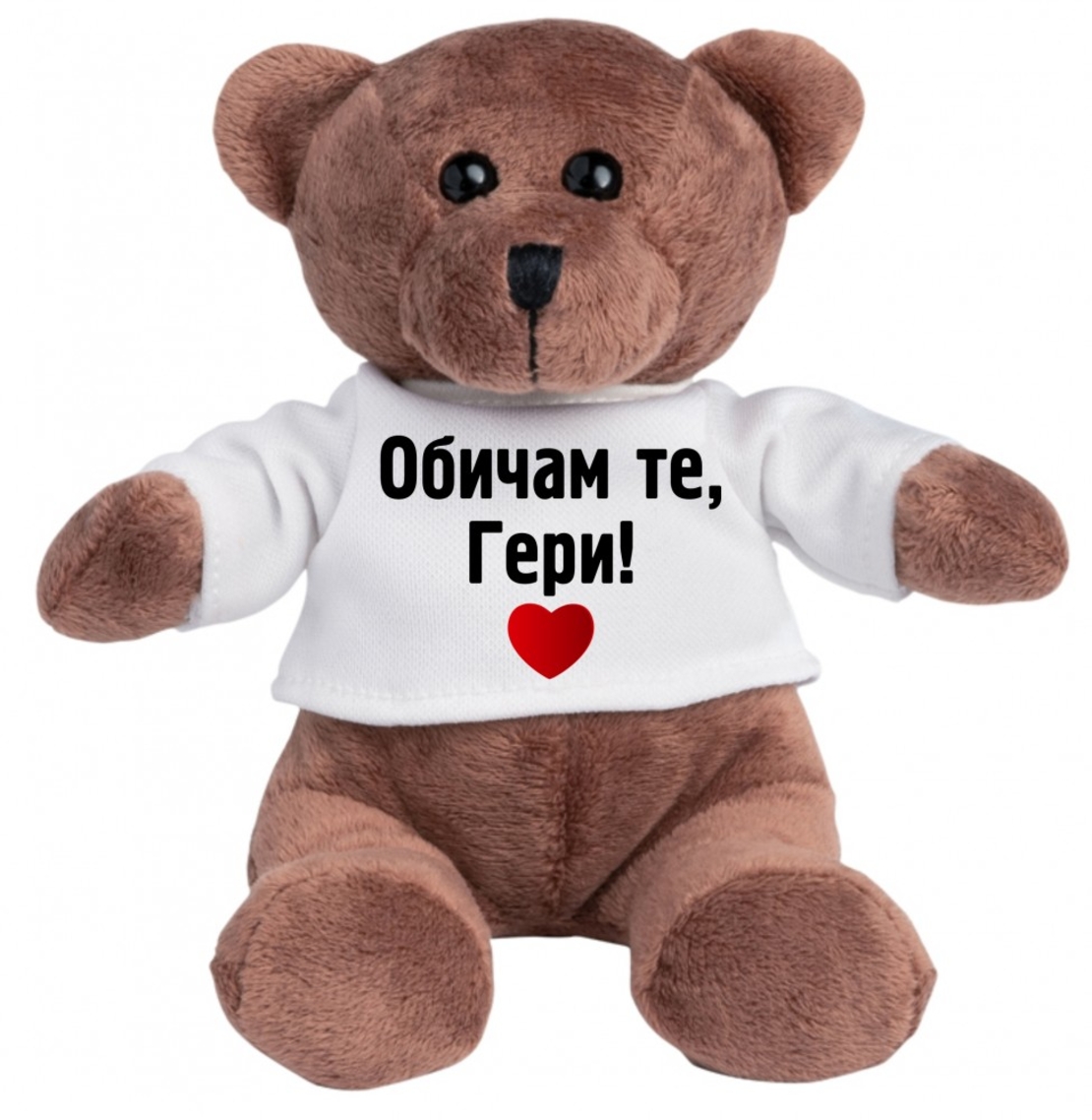 Плюшено мече - Обичам те, Гери! - малко