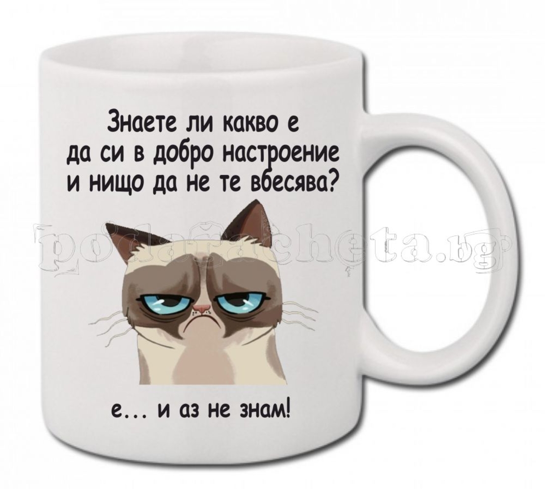 Бяла керамична чаша - Grumpy Cat 11