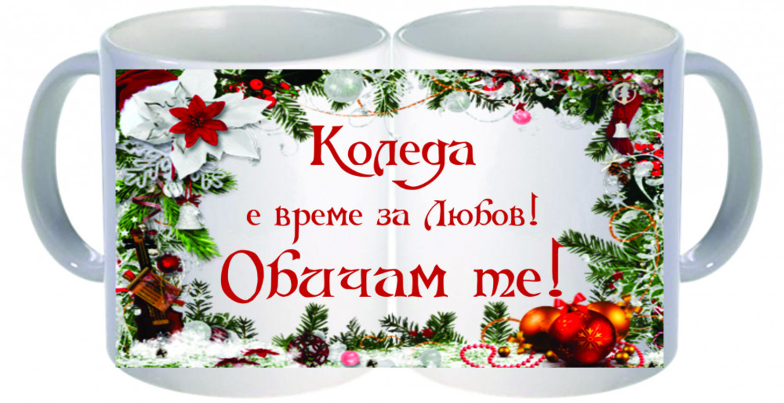 Коледна чаша - № 26
