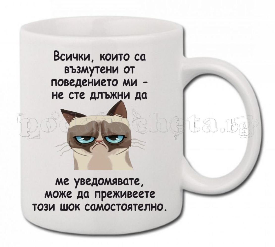 Бяла керамична чаша - Grumpy Cat 1