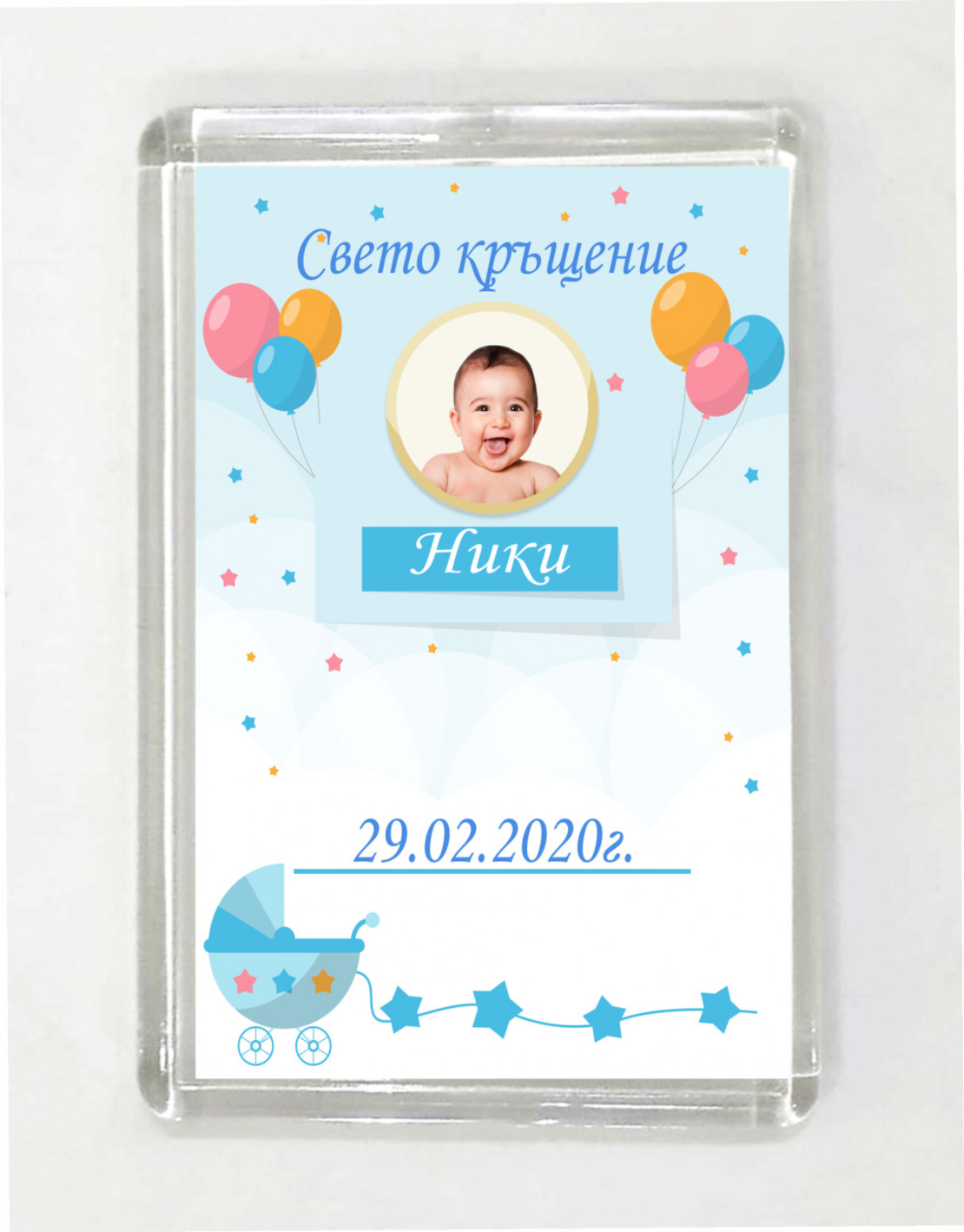 Магнит за кръщене № 28