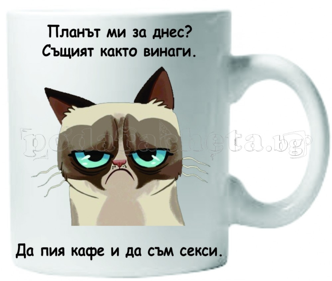 Бяла керамична чаша - Grumpy Cat 35