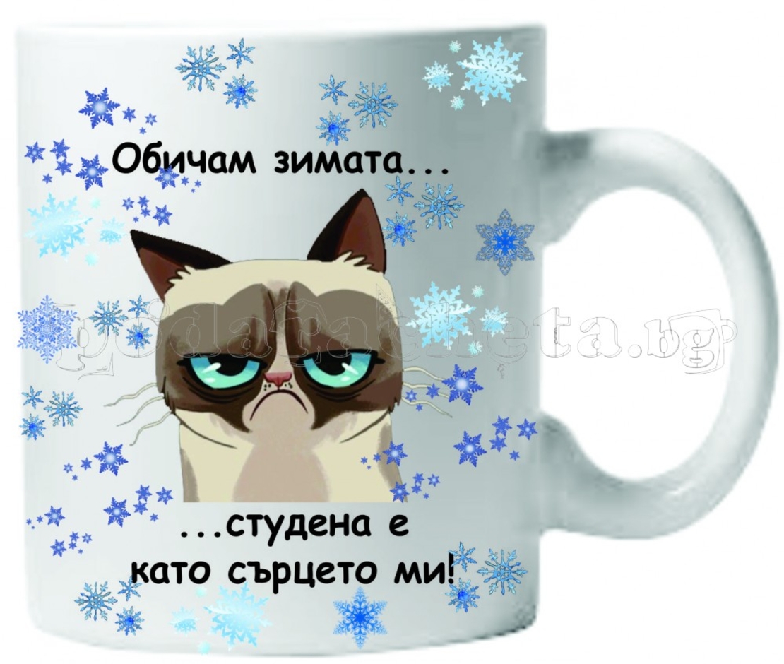 Бяла керамична чаша - Grumpy Cat 29