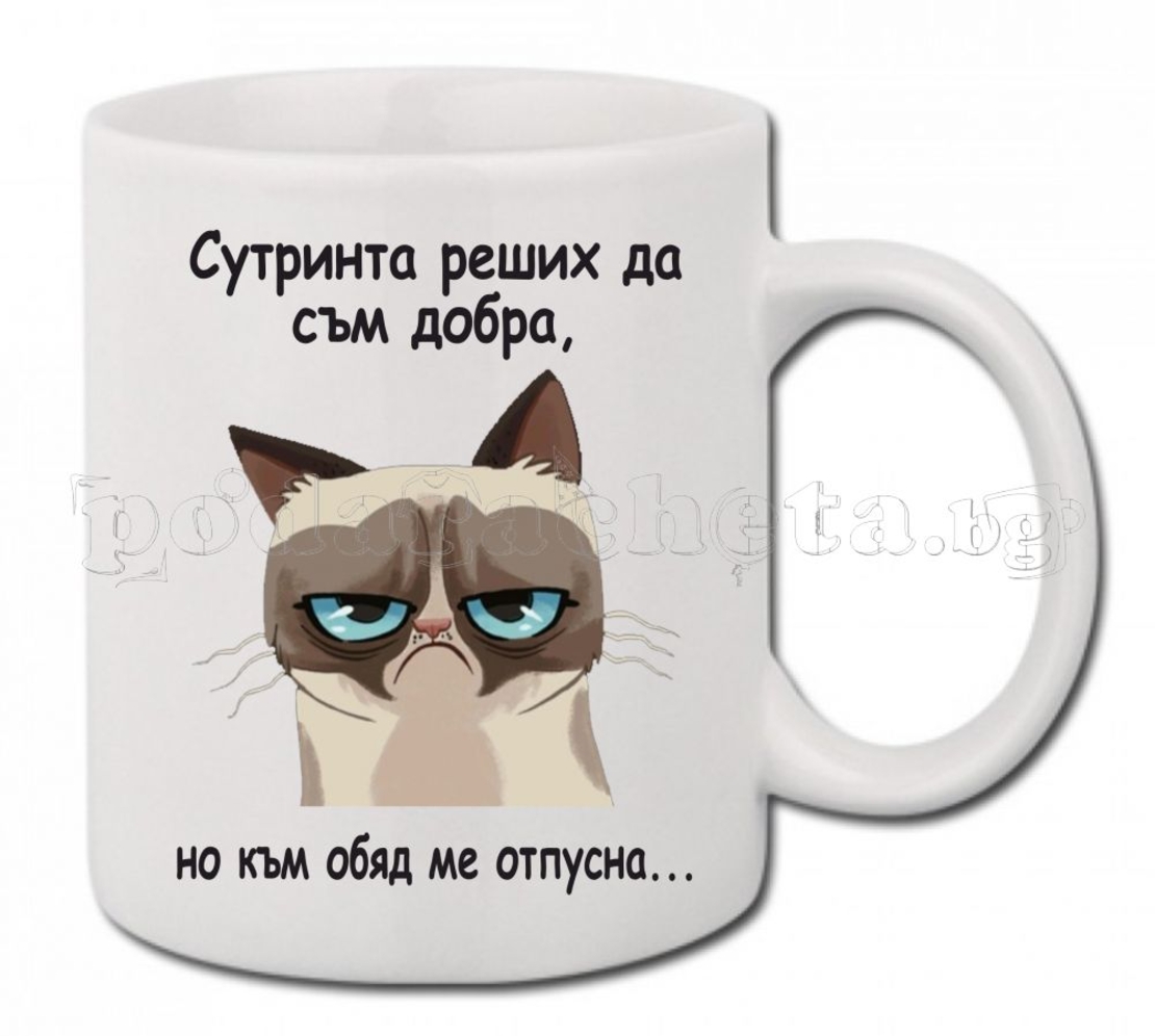Бяла керамична чаша - Grumpy Cat 17
