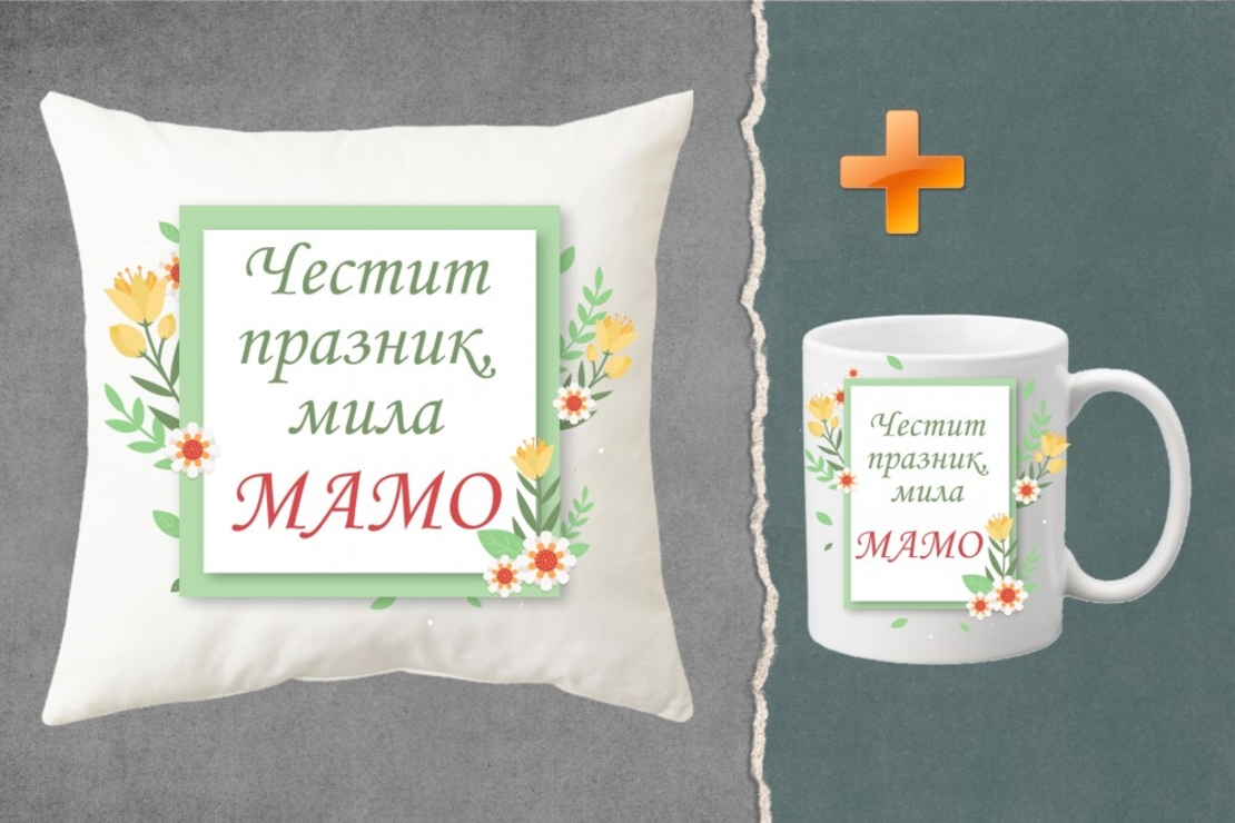 Комплект възглавница + чаша - Най-добрата майка - 3