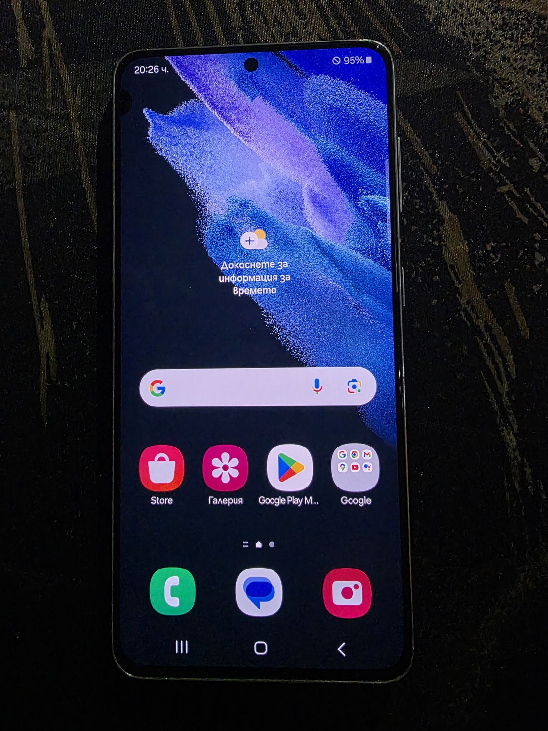 Samsung Galaxy S21