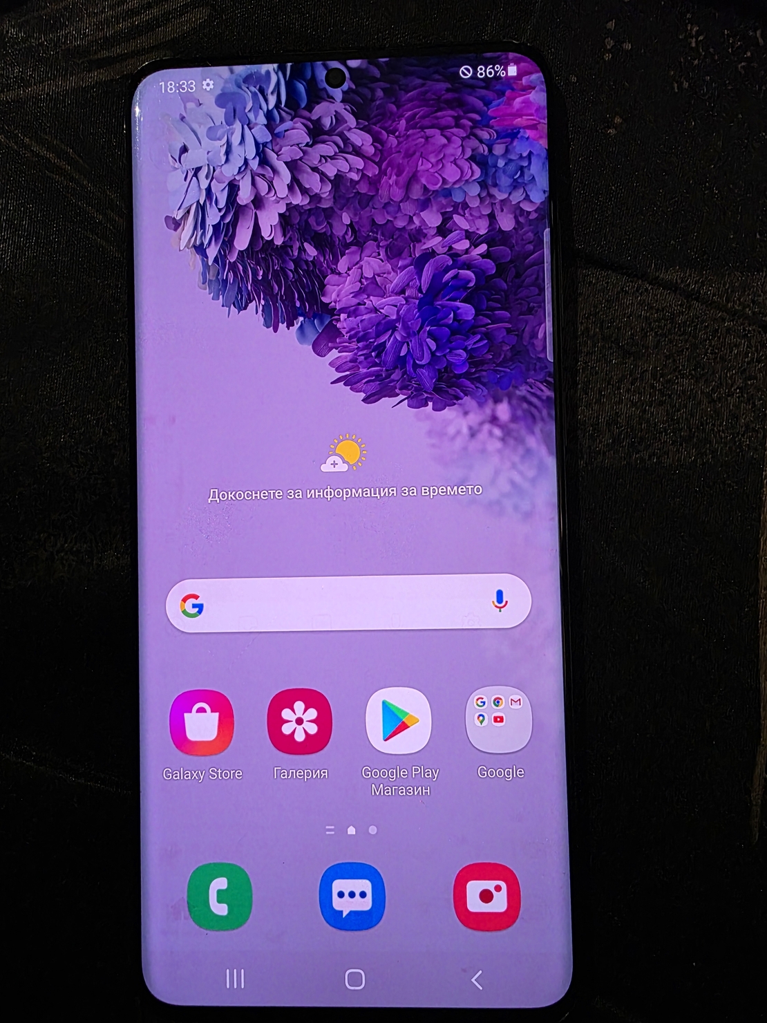 Samsung S20+