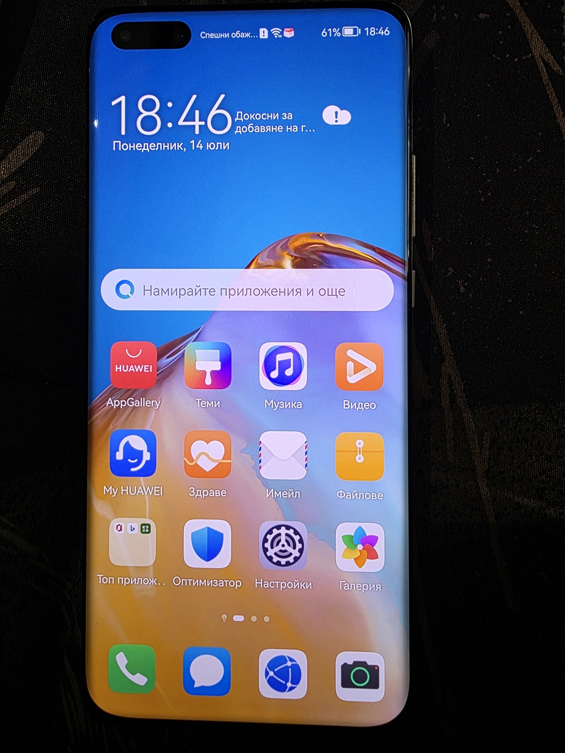 Huawei P40 Pro