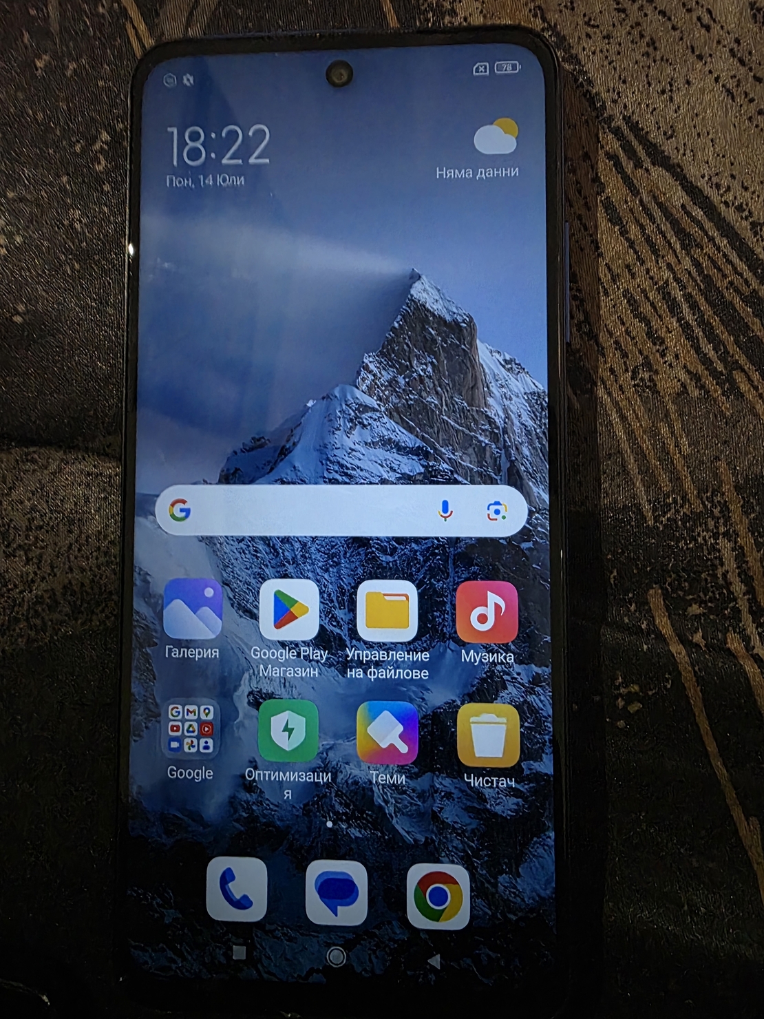 Redmi Note 10 5G
