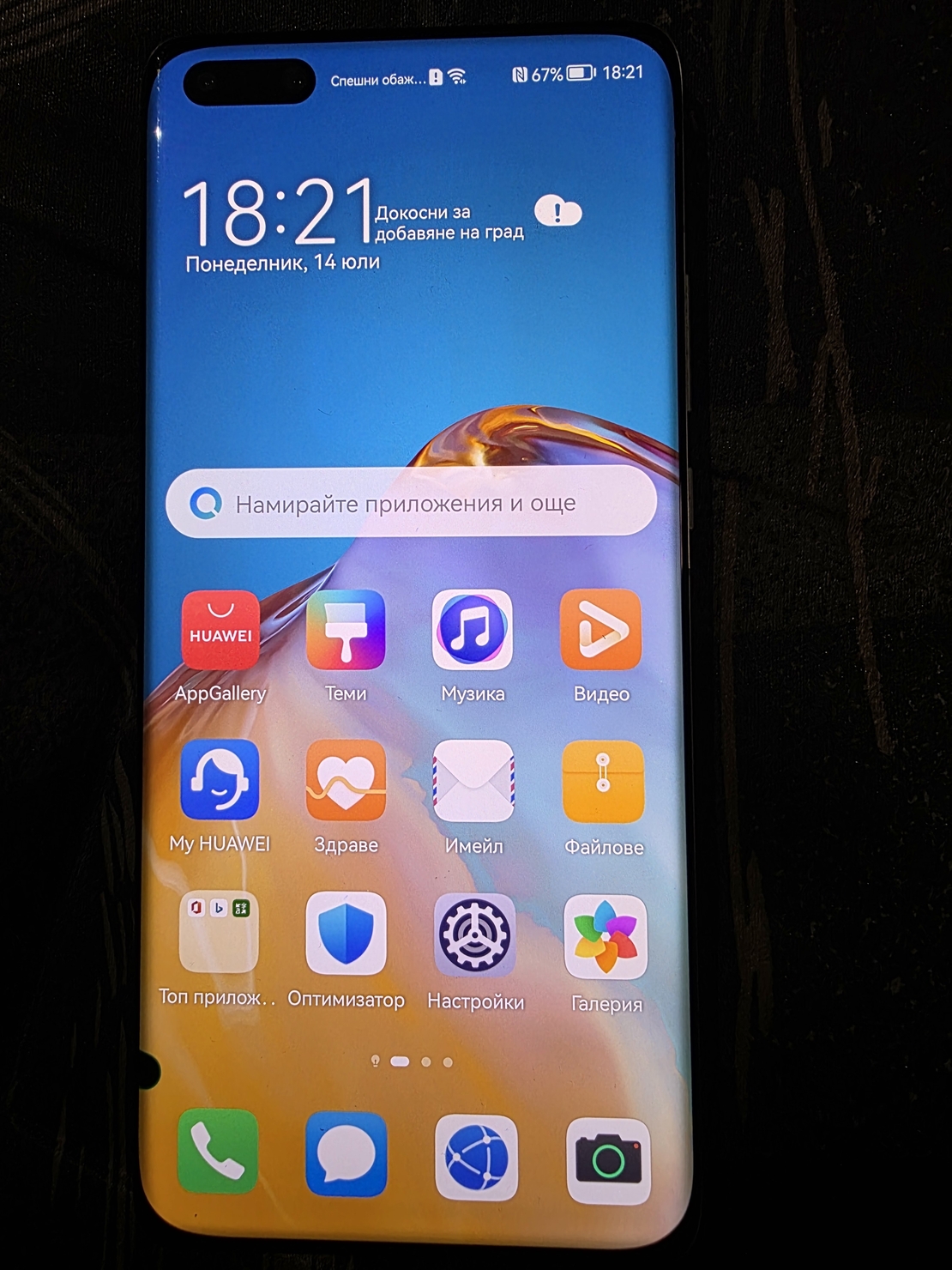 Huawei P40 Pro