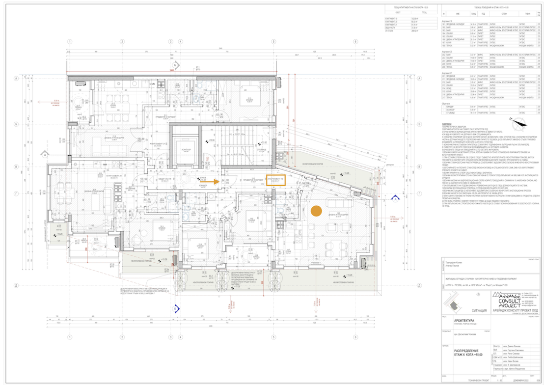 Апартамент 19