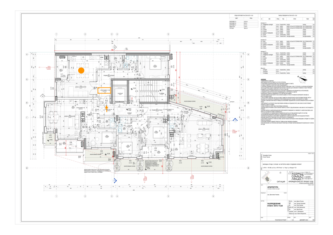 Апартамент 21