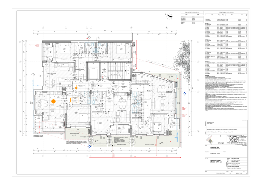 Апартамент 13