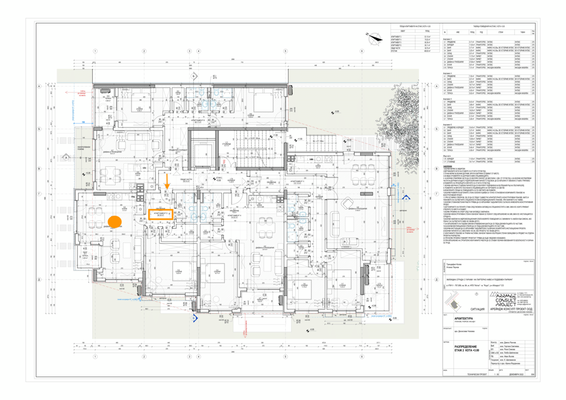 Апартамент 5