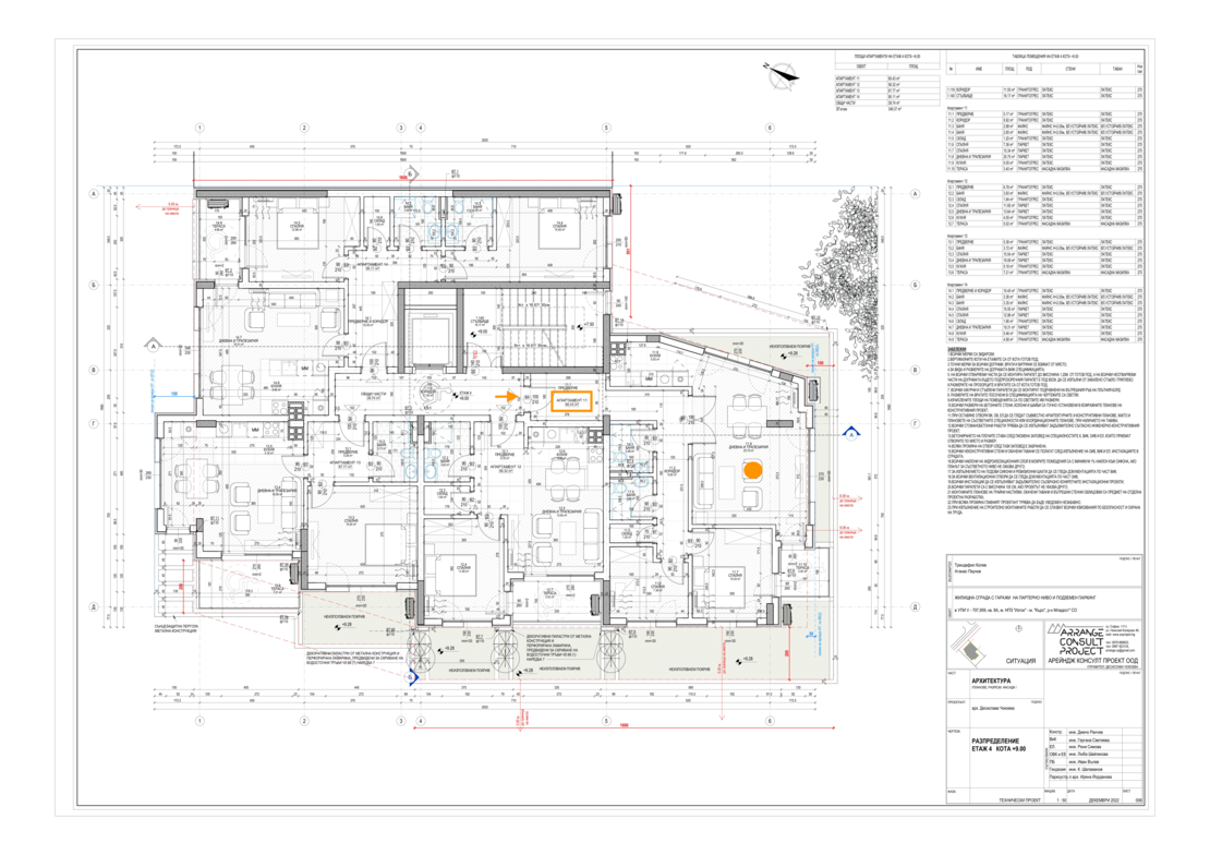 Апартамент 11