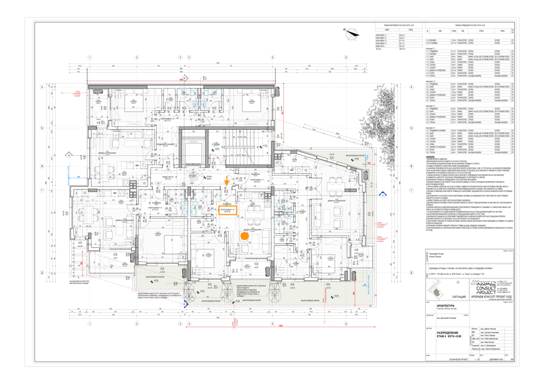 Апартамент 12