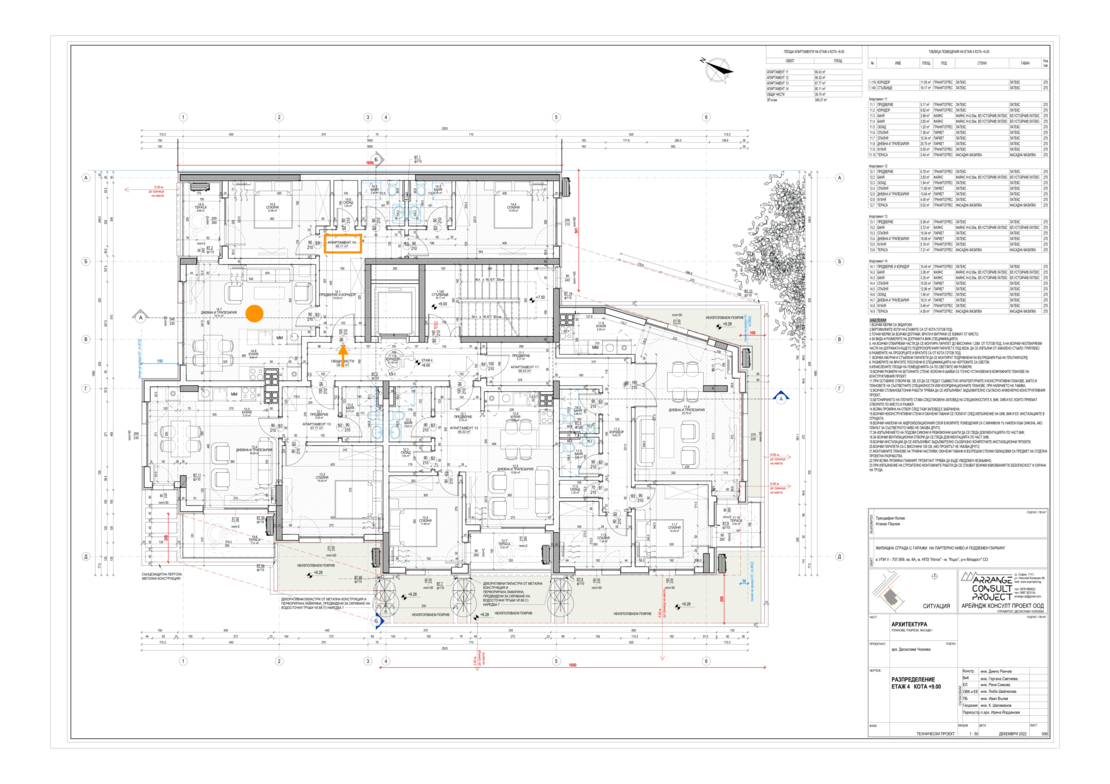 Апартамент 14