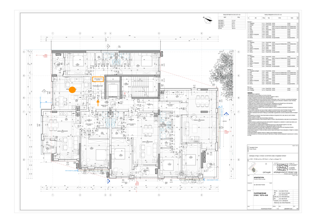 Апартамент 10