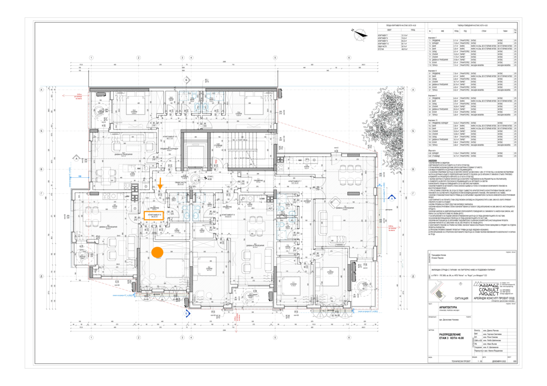 Апартамент 9