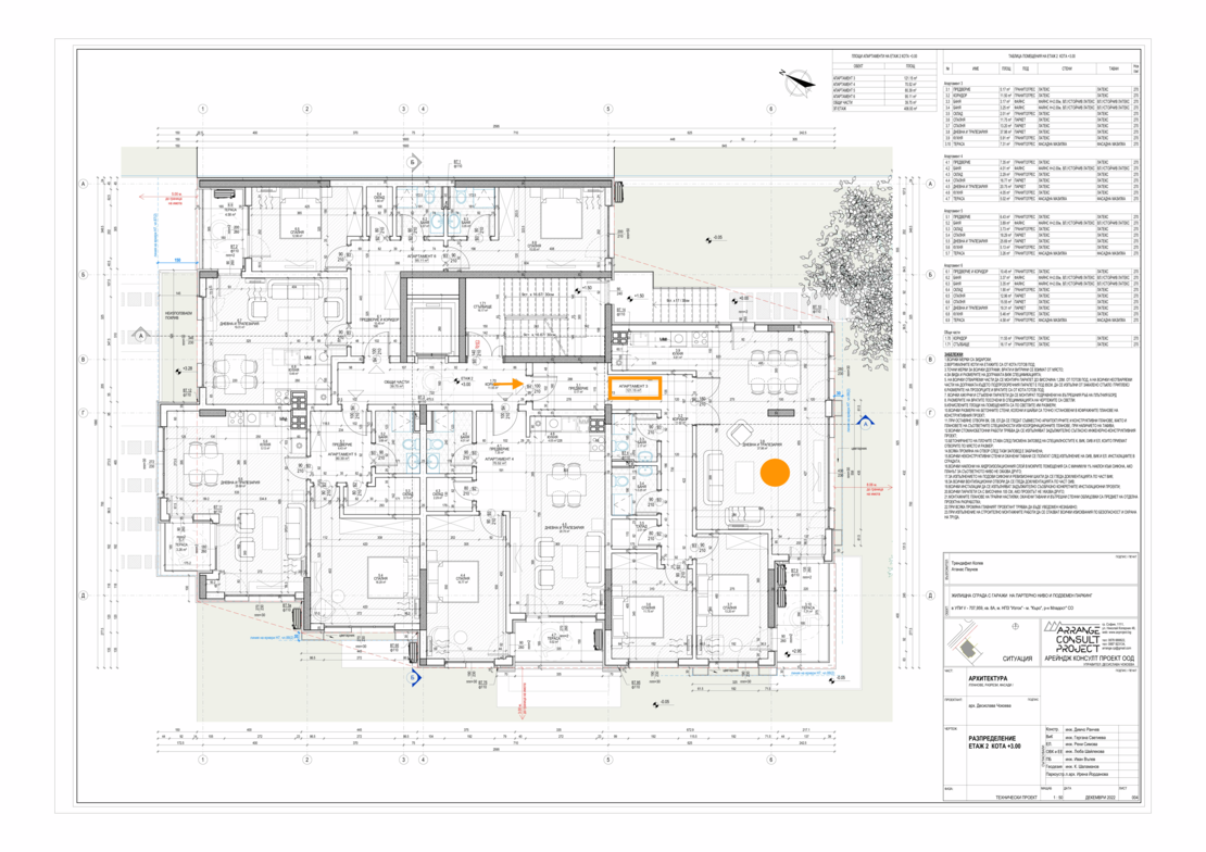 Апартамент 3