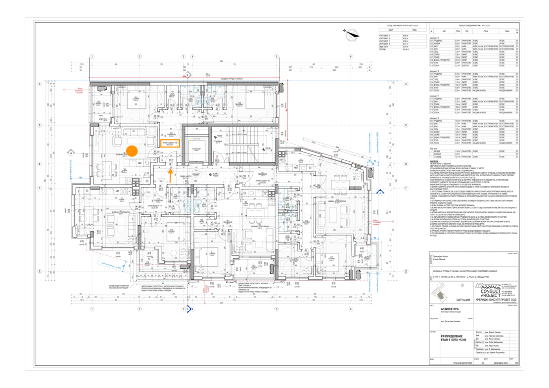 Апартамент 18