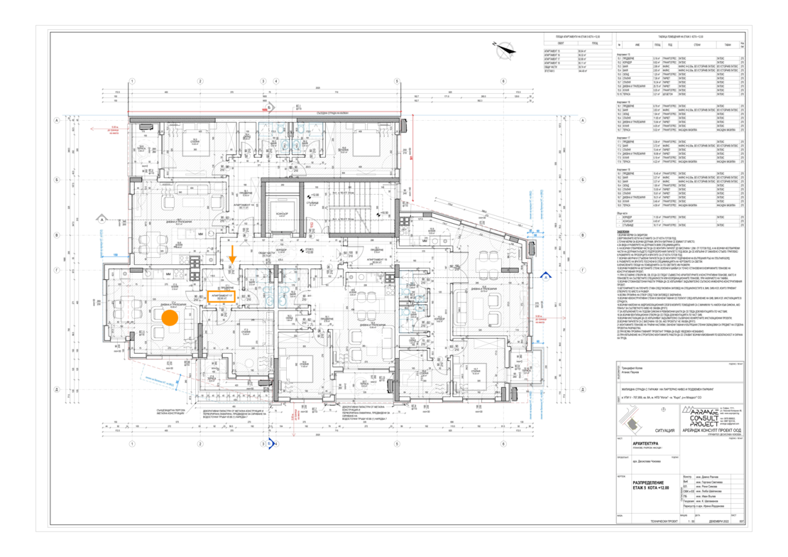 Апартамент 17