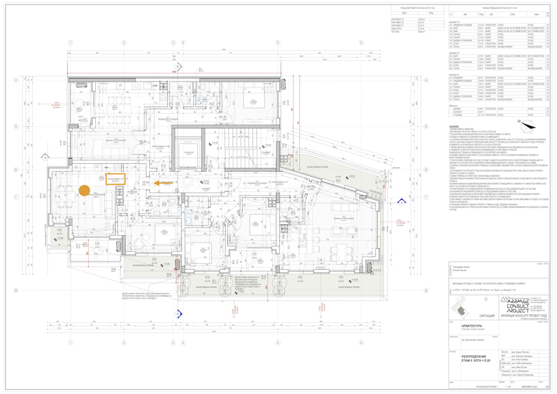 Апартамент 20
