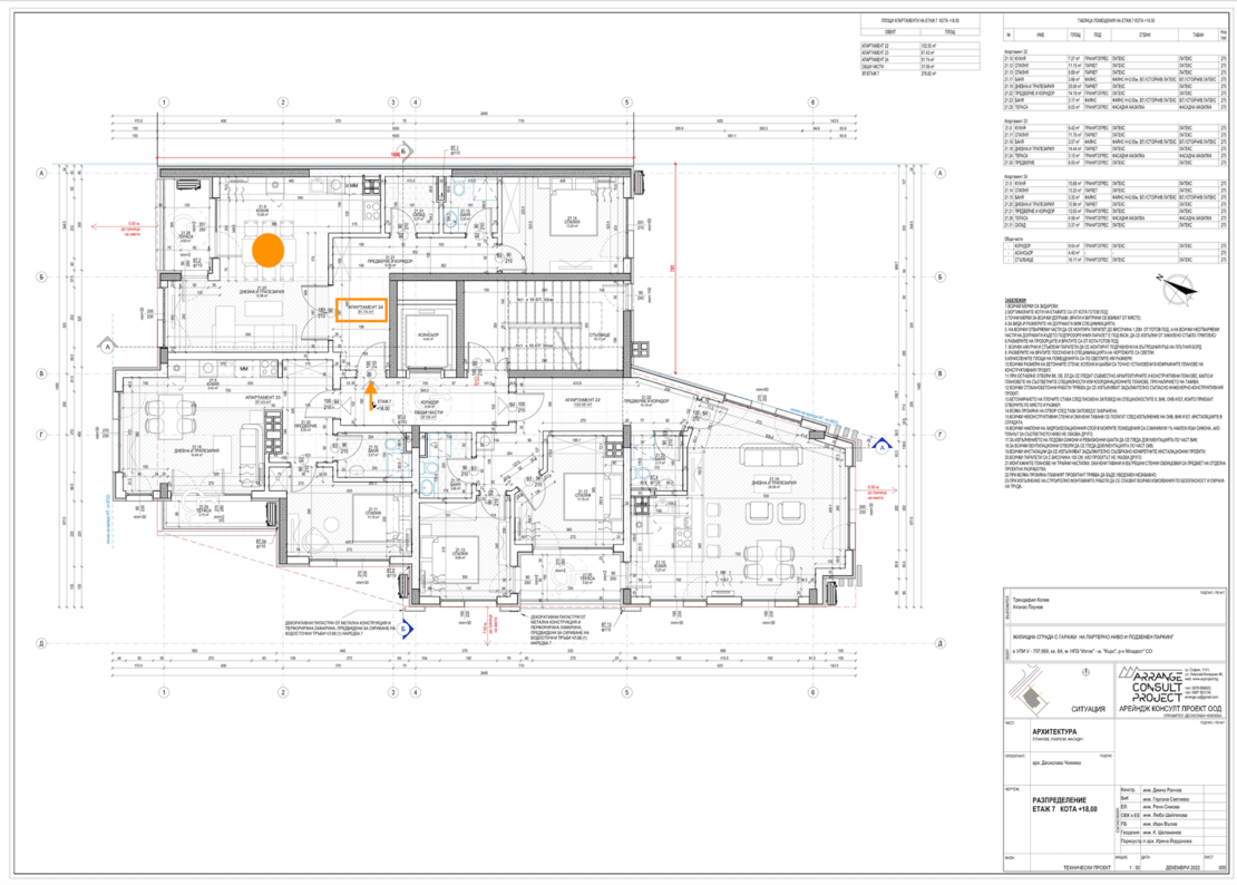 Апартамент 24