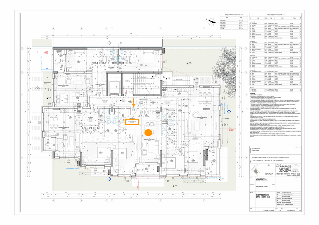 Апартамент 4