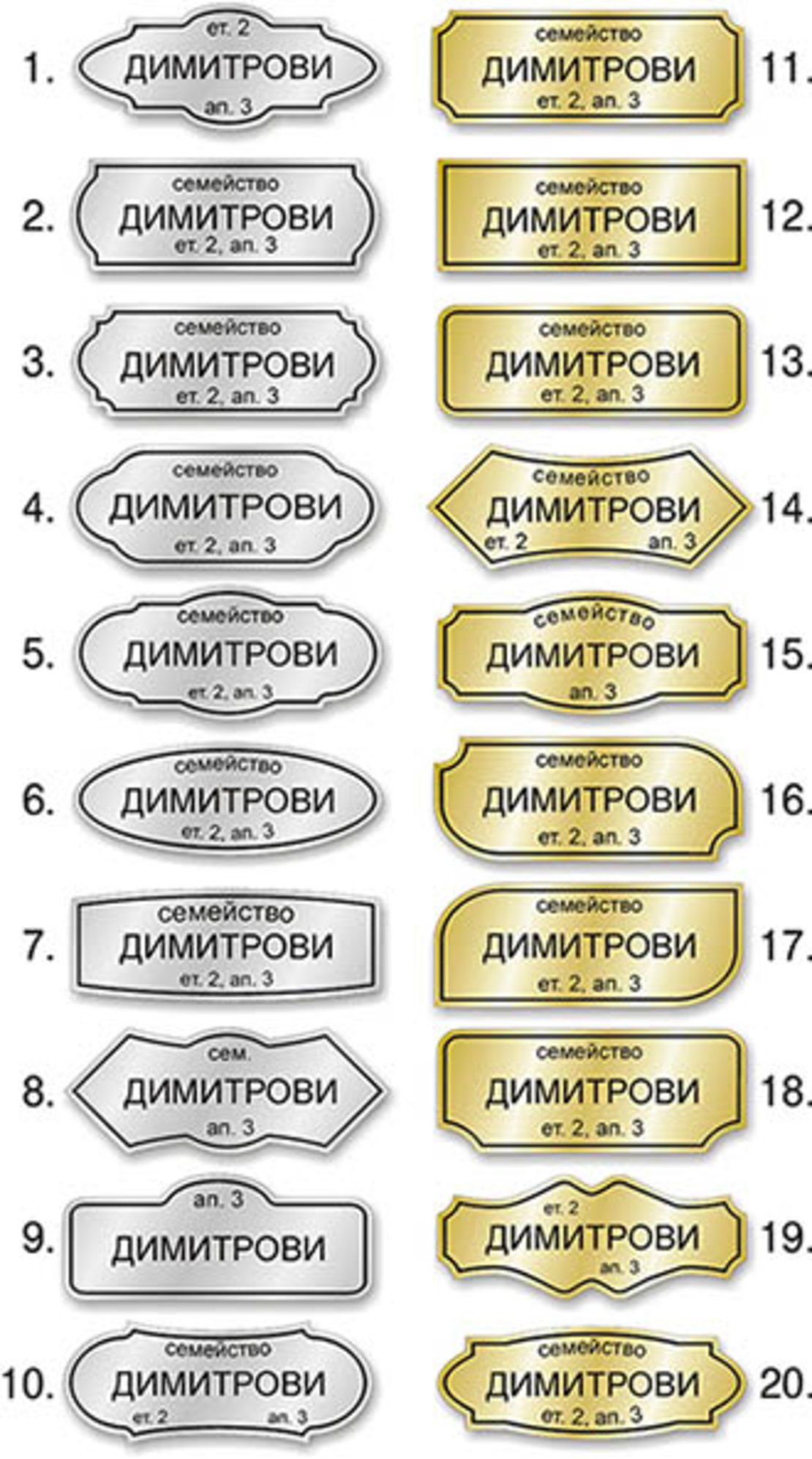 Лазерно гравирани табели
