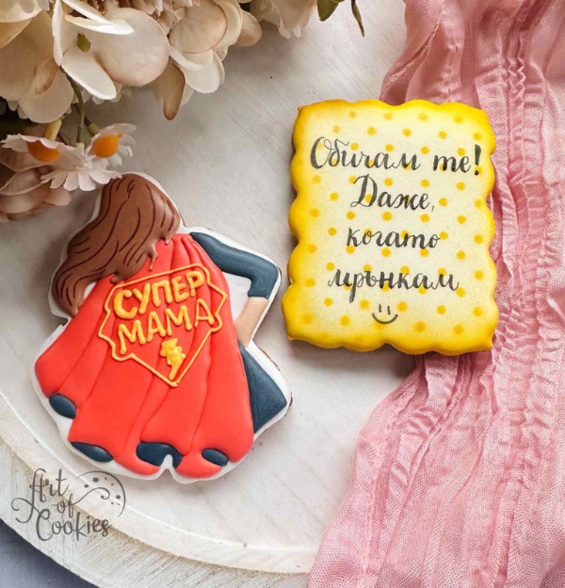 Сет 7 - супер МАМА