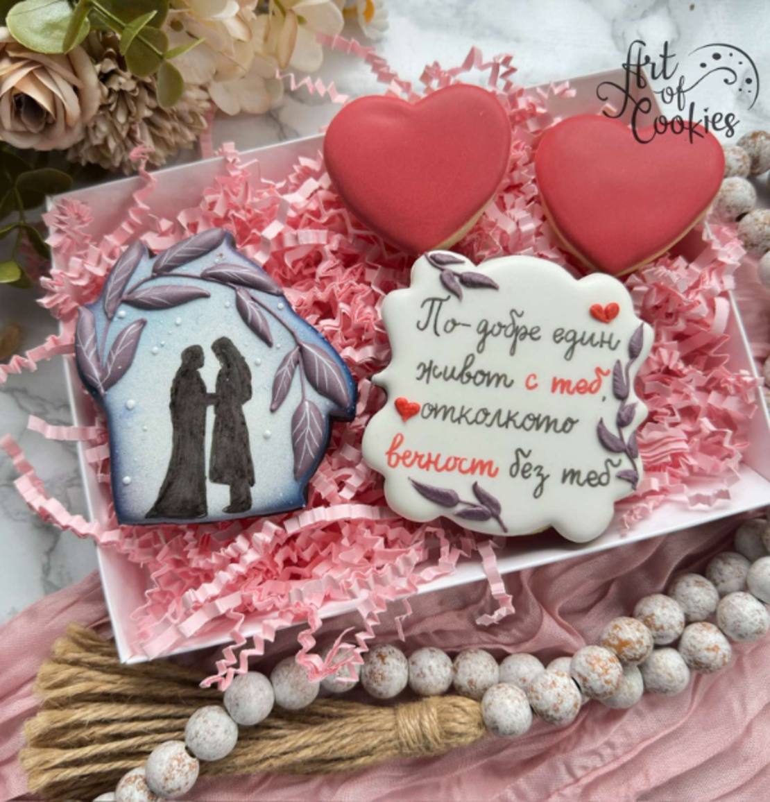 Властелинът на пръстените - меденки за Свети Валентин