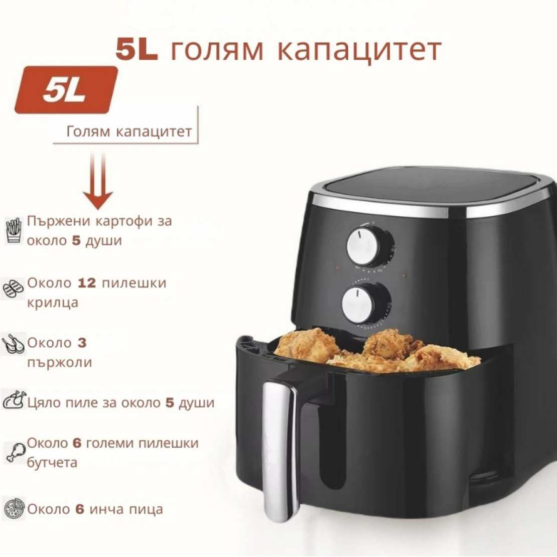 Уред за готвене с горещ въздух Royalty Line RL-AF1500.37D - Air Fryer 5L