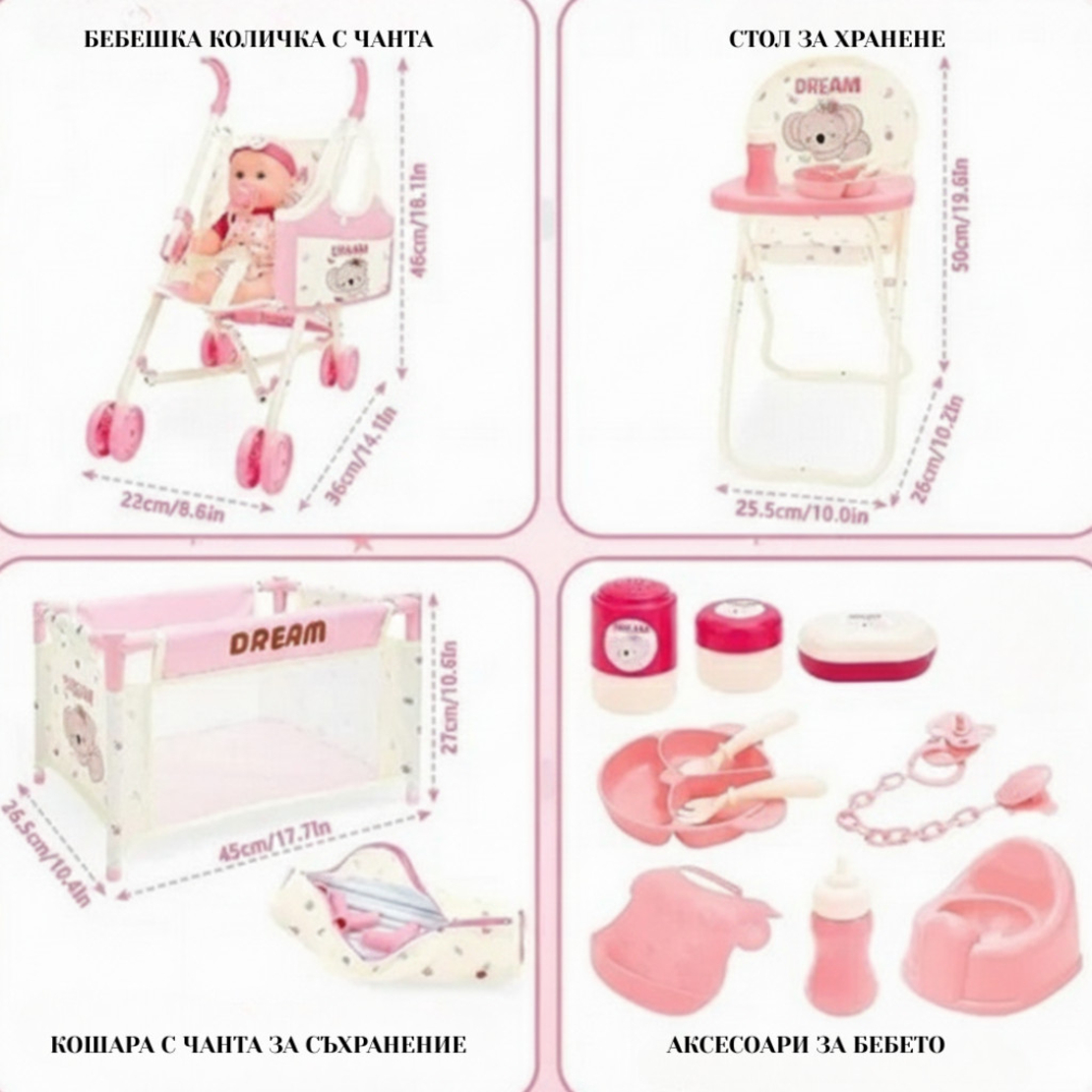Комплект от 16 части с бебе, количка и аксесоари