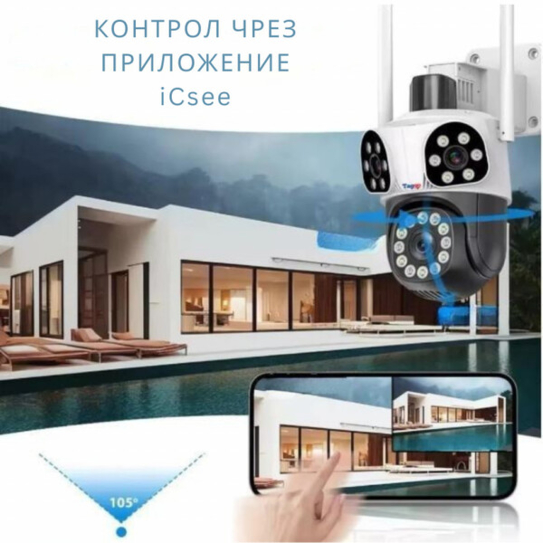 Външна Wi-Fi камера Lylu 12MP с интелигентно управление и нощно виждане